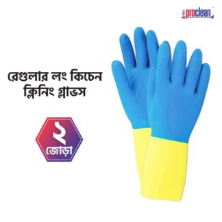 Proclean Regular Kitchen Dishwashing Cleaning Gloves_2 Pairs_KG-0728 , Colorful Reusable Household Cleaning Gloves for Washing Dishes and Cleaning Tasks, Flexible Long-lasting and 