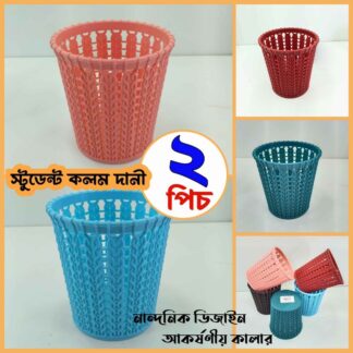 2 Pice Kolom Dani, Pen Holder,Desk Organizer Stationery Holder Pen Stand  (School and Office Equipment)